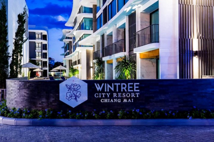 清迈温特里市度假村(Wintree City Resort)