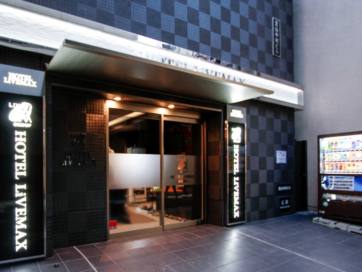 梅田堂山LiVEMAX酒店(Hotel Livemax Umeda Doyama)