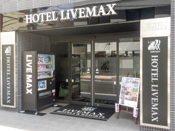 新泻站前 LiVEMAX 酒店(Hotel LiVEMAX Niigata Ekimae)