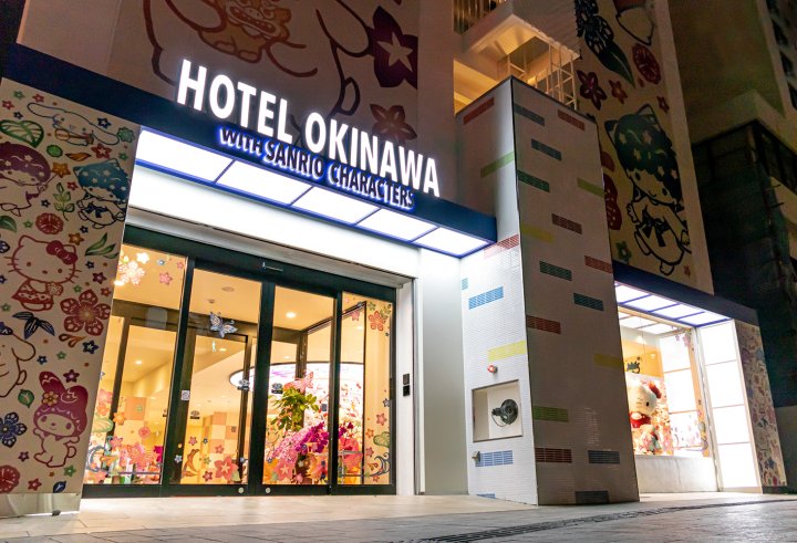 冲绳三丽鸥角色酒店(Hotel Okinawa with Sanrio Characters)
