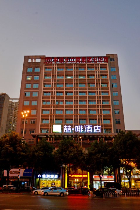 喆啡酒店(长沙友谊路地铁站店)