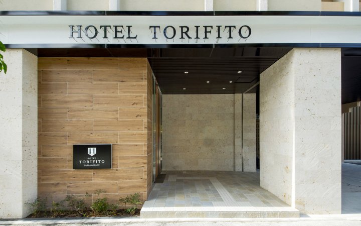 冲绳那霸旭桥托丽芙特酒店(Hotel Torifito Naha Asahibashi)