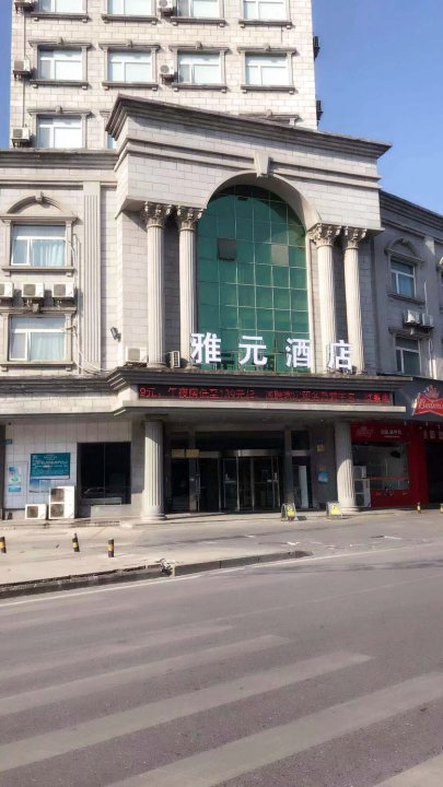 浏阳雅元酒店