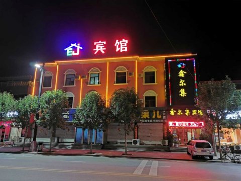 涿州鑫尔集宾馆