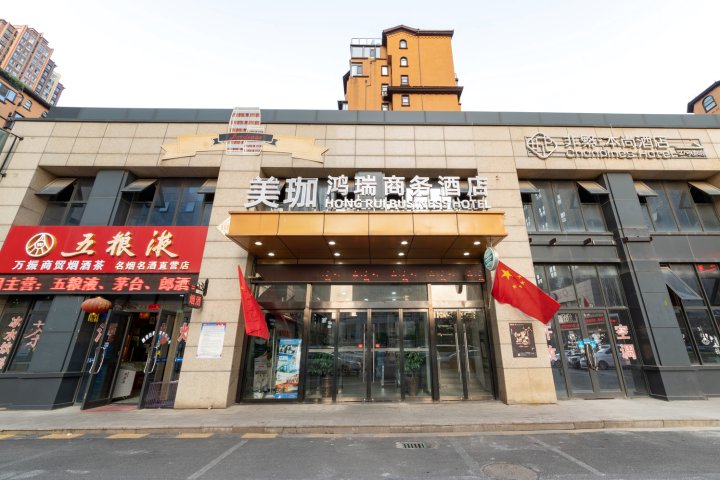 鸿瑞商务酒店(西安城市运动公园北客站店)