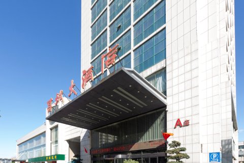 昌乐昌城大酒店