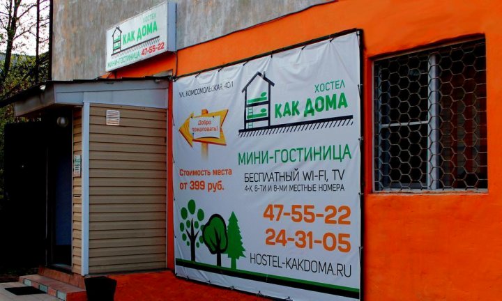 Kak Doma Hostel