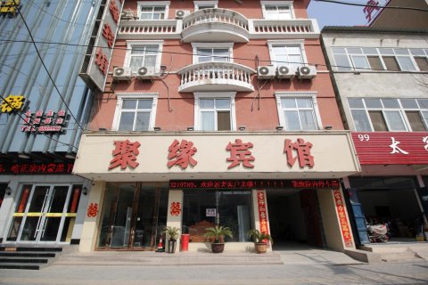 濮阳县聚缘宾馆