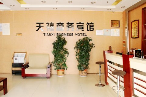 东阿天禧商务宾馆