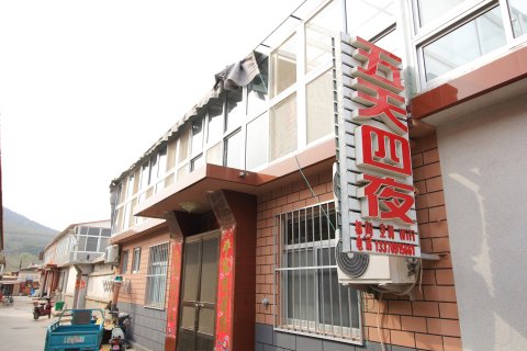 长岛五天四夜渔家乐