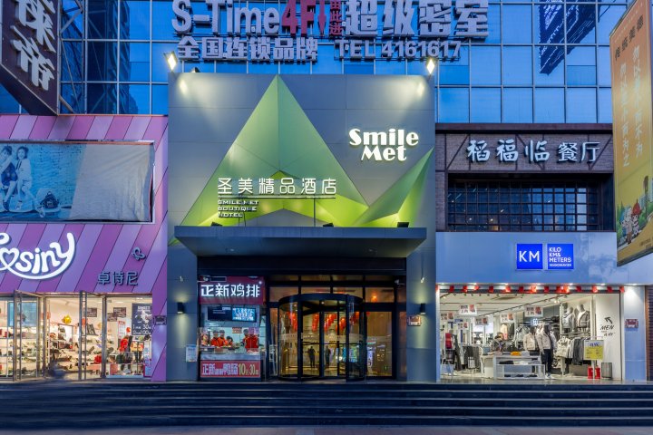 太原圣美精品酒店