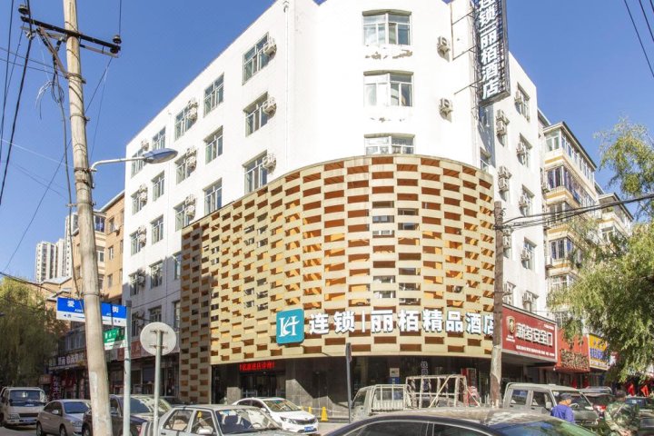 牡丹江丽栢精品酒店