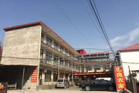 狼牙山忠良农家院