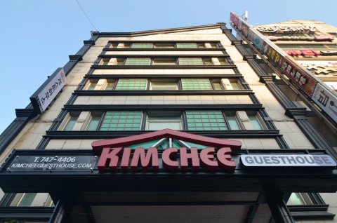 海云台韩式泡菜旅馆(Kimchee Haeundae Guesthouse)