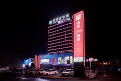 宜尚PLUS酒店(重庆江北机场T3航站楼店)