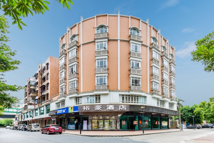 肇庆裕豪酒店