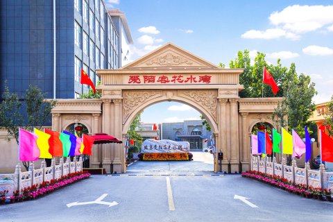 北京爱陌客花水湾酒店