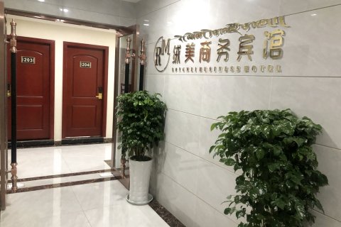 丹巴绒美商务宾馆