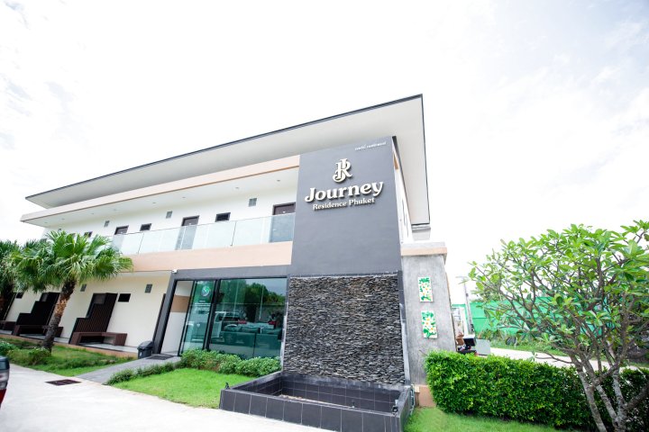 普吉岛旅程法义公寓式酒店(Journey Residence Phuket)