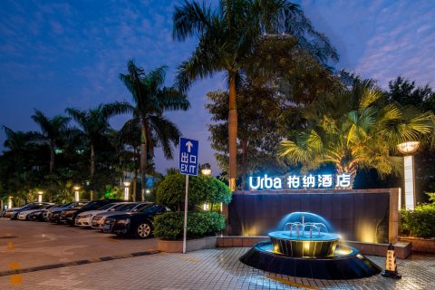 柏纳酒店(深圳龙岗华南城海吉星店)