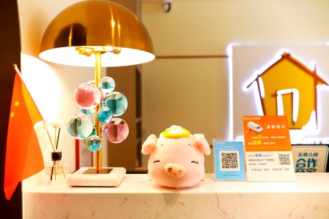 微香屋主题公寓