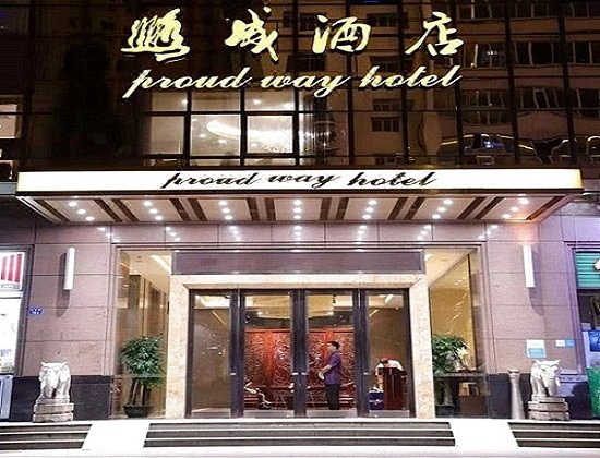 深圳鹏威酒店