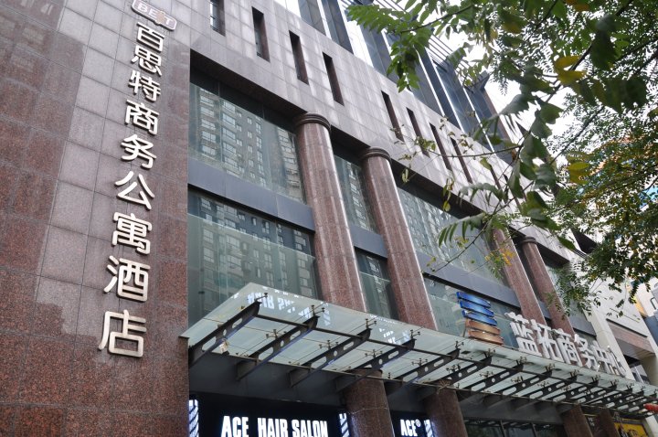 百思特商务酒店(石家庄北国商城店)