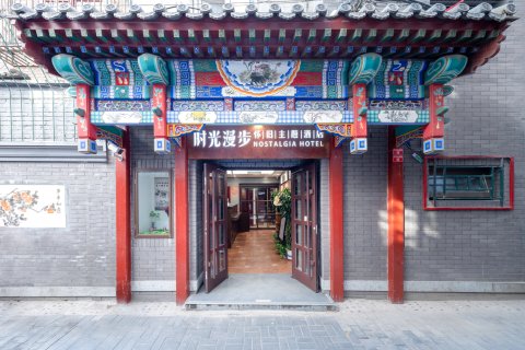 时光漫步酒店(北京天安门广场店)