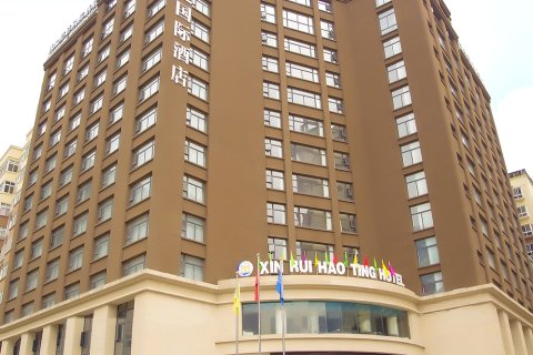 文县新瑞豪廷国际酒店