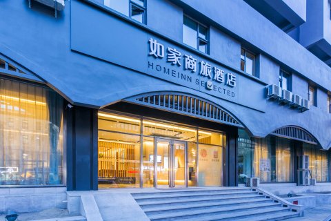 如家商旅酒店(哈尔滨中央大街索菲亚教堂店)