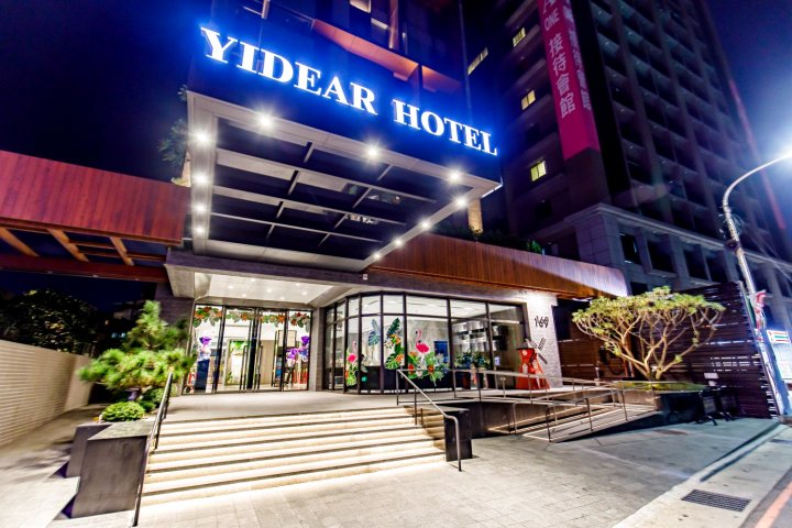驿德世纪酒店(Yidear-Hotel)