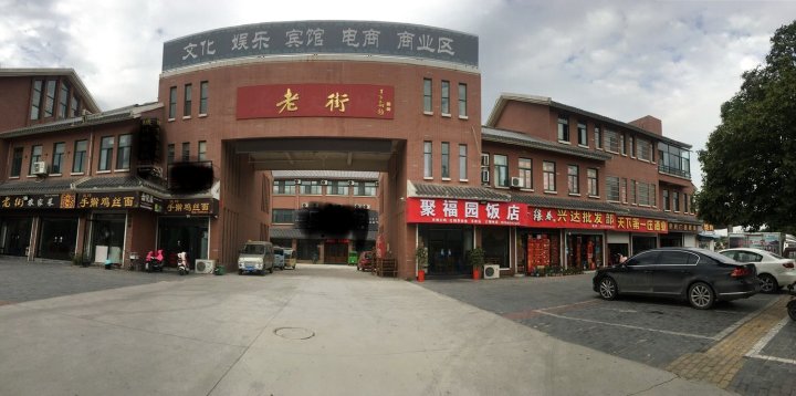 素也小筑(中正门路分店)