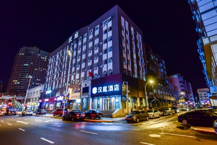 汉庭酒店(哈尔滨西大直街和兴路地铁站店)