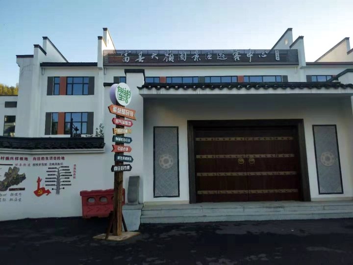 杭州中华小院(2号店)