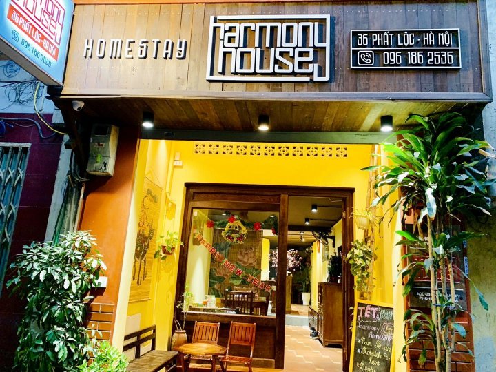 老房间复古和谐家庭旅馆(Harmony Homestay Vintage of Old Quarter)