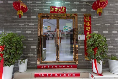 张家界1号青年旅舍