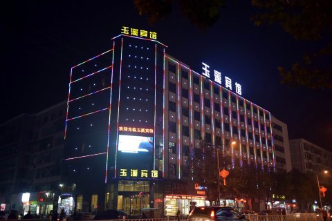 南漳县玉溪宾馆