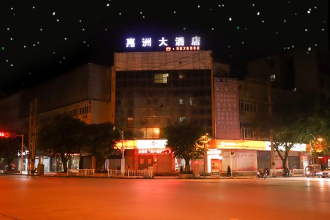 岳池嘉洲大酒店