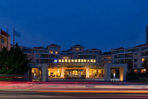青岛得宝湾维景国际大酒店