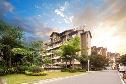 峨眉山花园城度假酒店