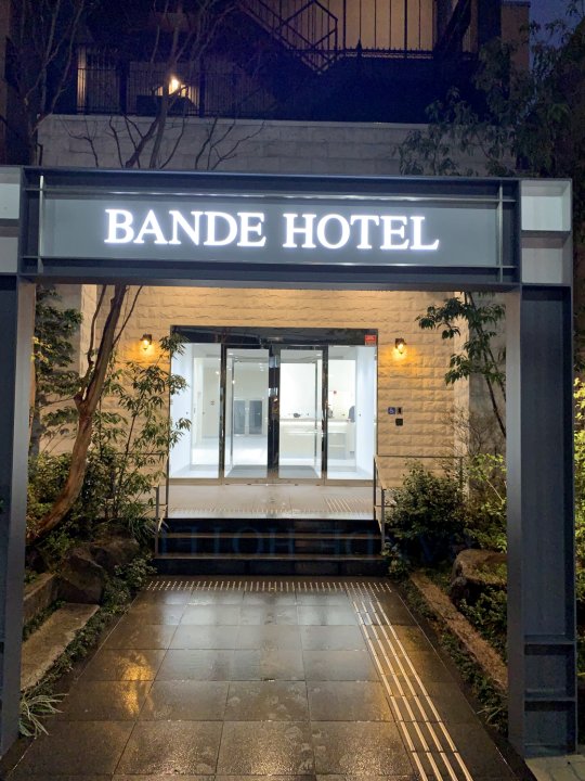 大阪萬德典雅酒店(Bande Hotel Osaka)