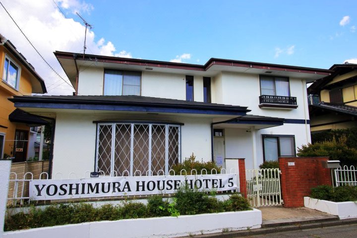 吉村屋 5 号屋酒店(Yoshimura House Hotel 5)