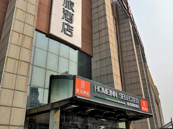 如家酒店(天津武清京津路东方之珠店)