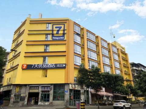 7天优品酒店(成都玉林南街店)