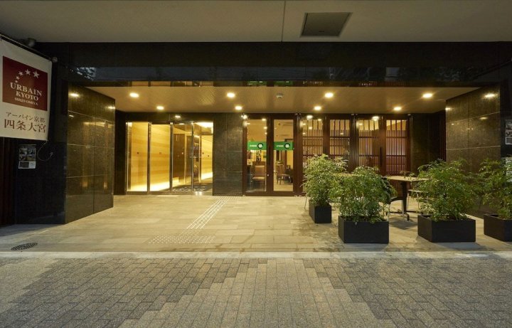 京都城四条大宫酒店(Urbain Kyoto Shijo Omiya)