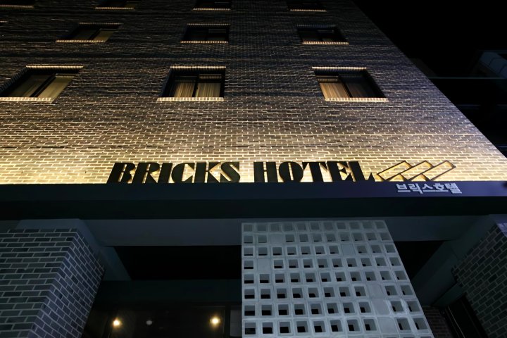 布瑞克斯酒店(Bricks Hotel)