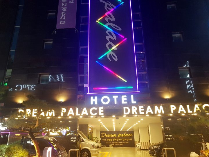 水原dream palace酒店(Dream PalaceHotel Suwon Gyeonggi-do)