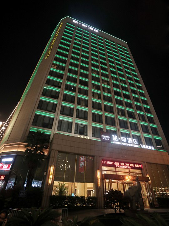 喆啡酒店(南昌万国国际八一广场店)