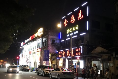 途寓精选公寓(广州北京路越秀时光店)