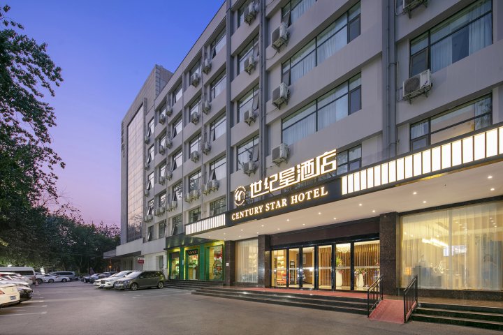 世纪星酒店(焦作万方桥店)